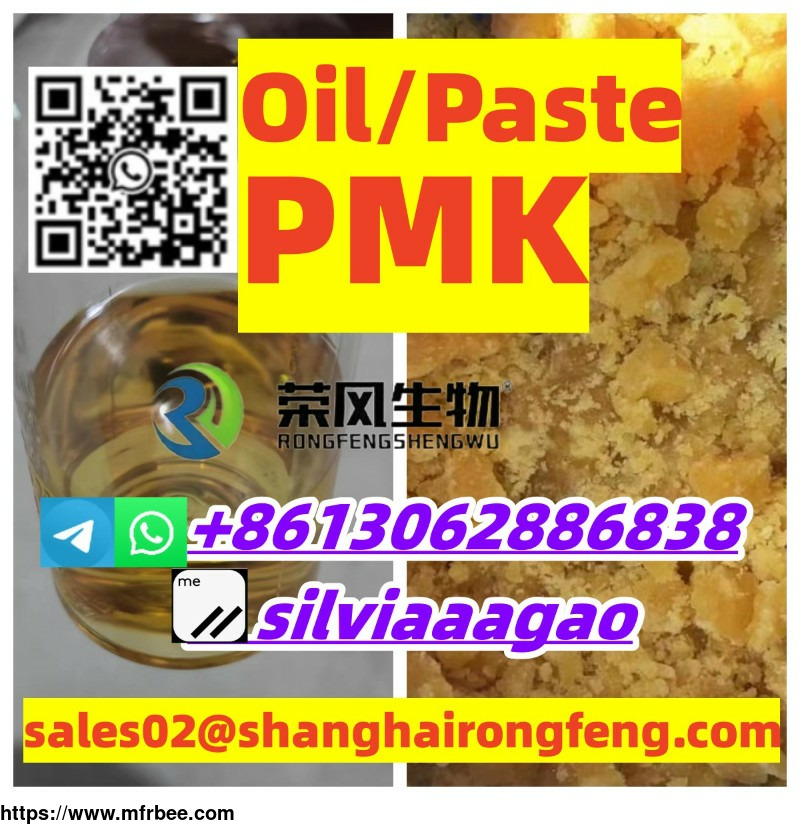 cas_28578_16_7_pmk_ethyl_glycidate_powder_oil_paste