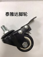 more images of 50mm Black PU Caster Wheel Threaded Stem with Brake For cart rack trolley