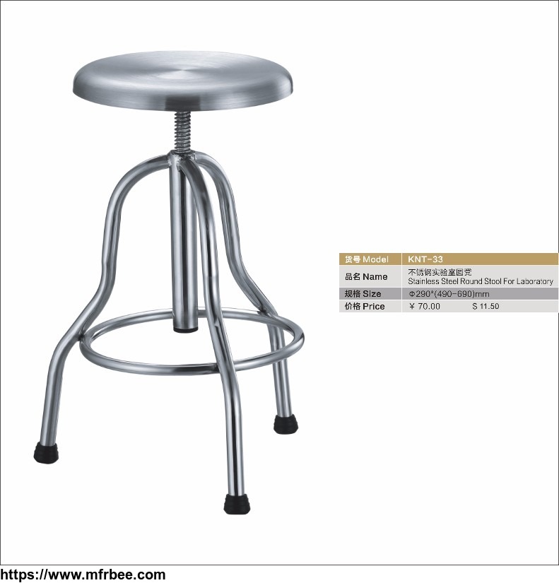 stainless_steel_round_stool_for_laboratory