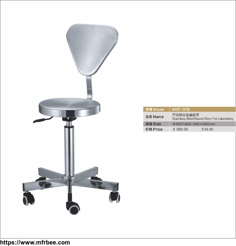 high_end_laboratory_stool_stainless_steel
