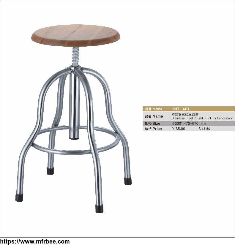 wooden_seating_metal_foot_laboratory_stool