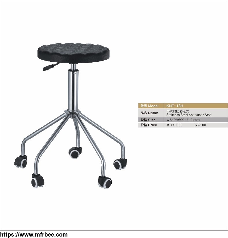 polyurethane_height_adjustable_stool