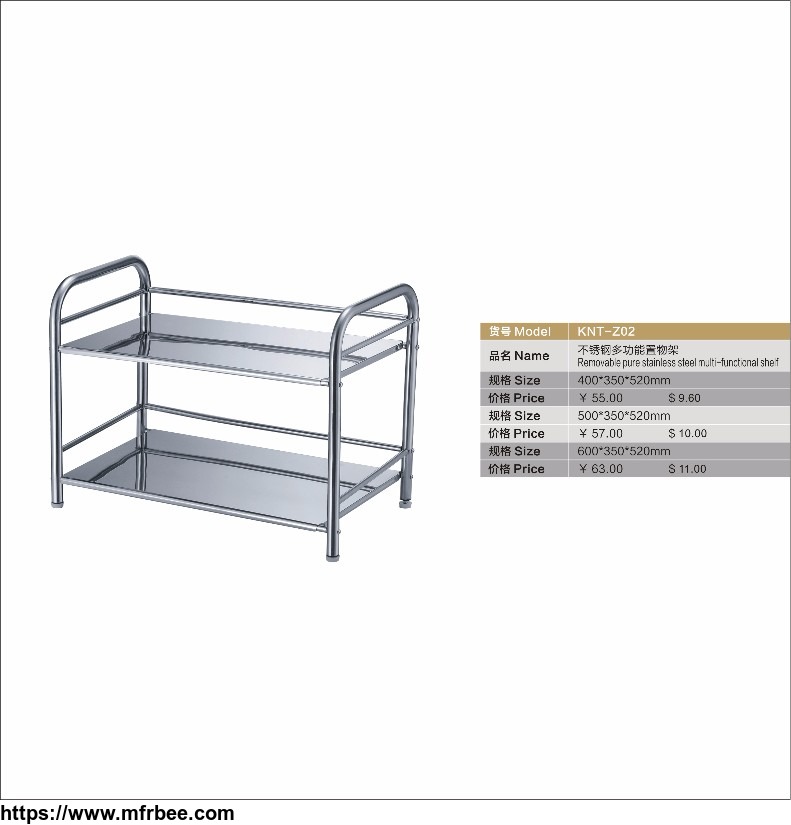 two_layer_stainless_steel_multi_functional_shelf