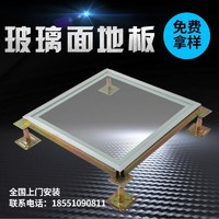 High-strength tempered glass anti-static raised floor for office, glass, plank and bedroom