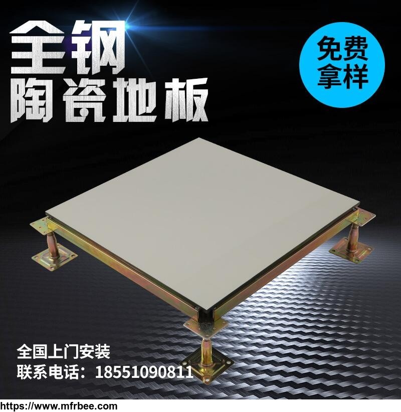 all_steel_ceramic_anti_static_raised_floor_for_office_buildings_and_computer_rooms