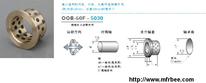 oob_50f_cast_bronze_flange_bearing_with_graphite