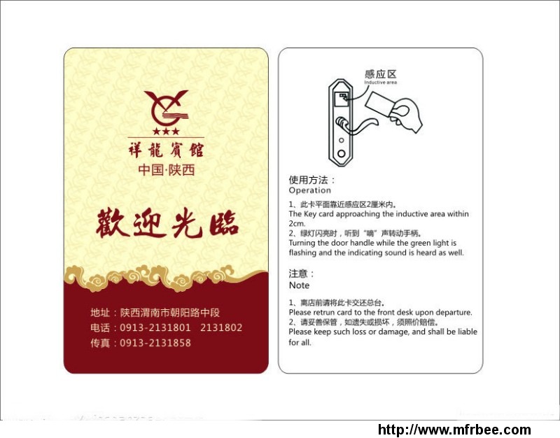 2015_new_products_hotel_card_key_switch_access_control_card