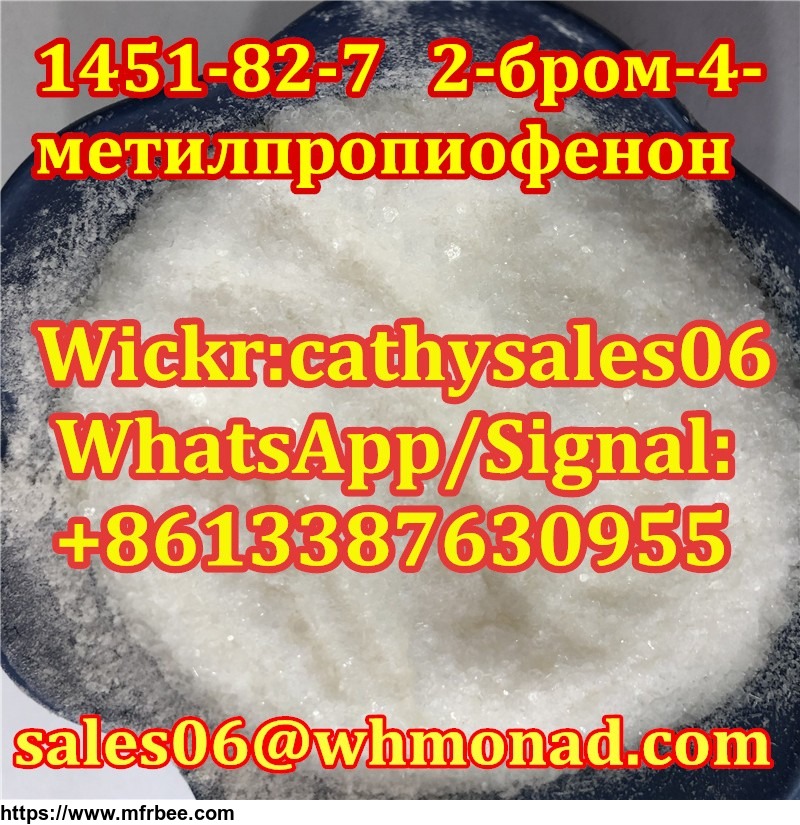 2_bromo_4_methylpropiophenone_cas_1451_82_7_with_the_safety_shipping