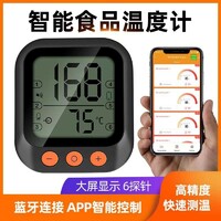 Folding food thermometer for cooking, food thermometer, double probe, food thermometer, cooking thermometer, grill thermometer, measuring grilled meat, milk, baking cakes