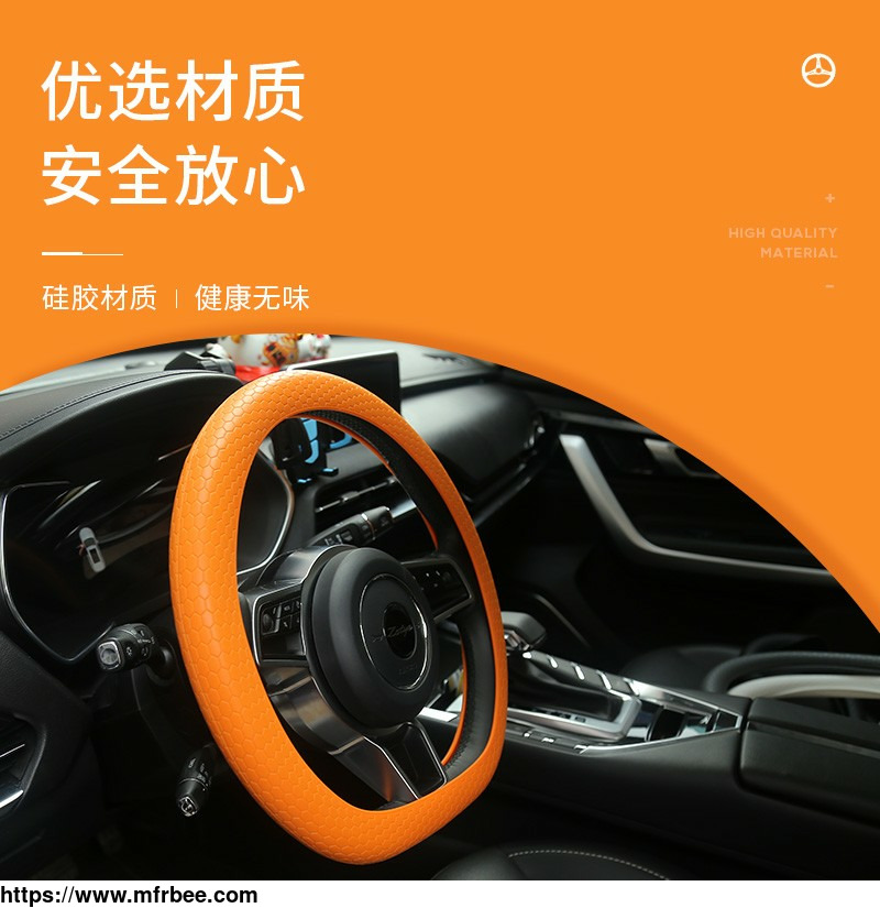 silicone_rubber_universal_steering_wheel_cove