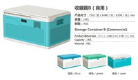 Storage Container FD-LSB(B)