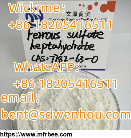 ferrous_sulfate_heptahydrate_whatsapp_86_18205416511