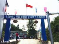 The tianhe scenic spot astronomical inn