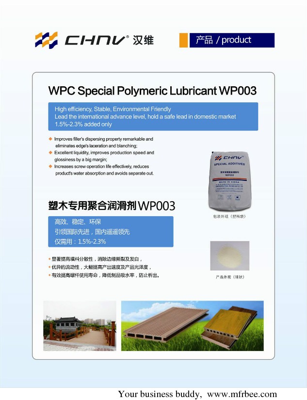 wpc_lubricant_wp003