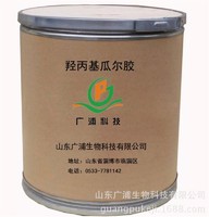 more images of Home & Personal care material nonionic guar gum
