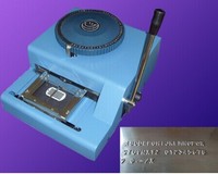 more images of Metal Plate Embossing Machine