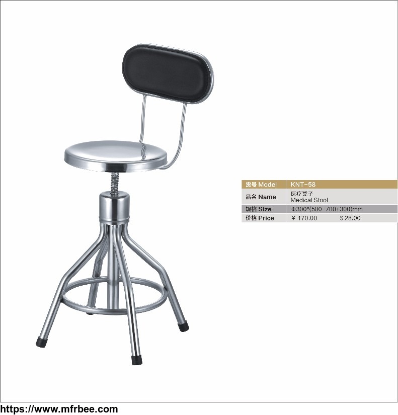 stainless_steel_medical_stool_fixed_chair