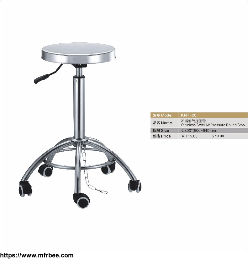 steel_air_pressure_round_stool
