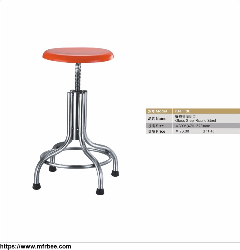glass_steel_round_stool
