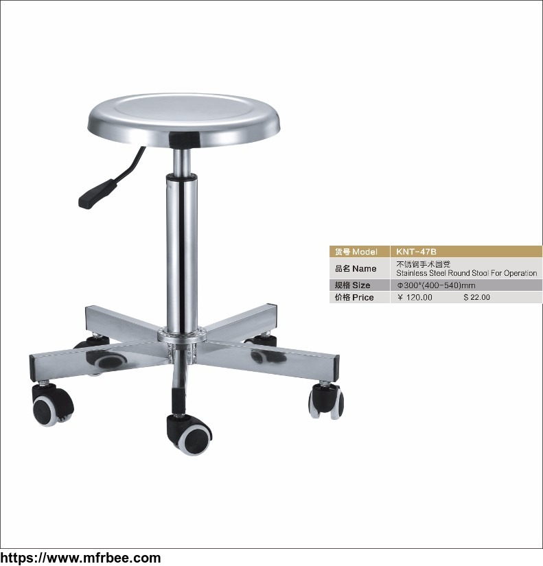 steel_round_stool_for_operation