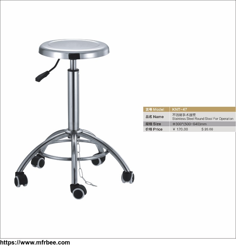 stainless_steel_round_stool_for_operation