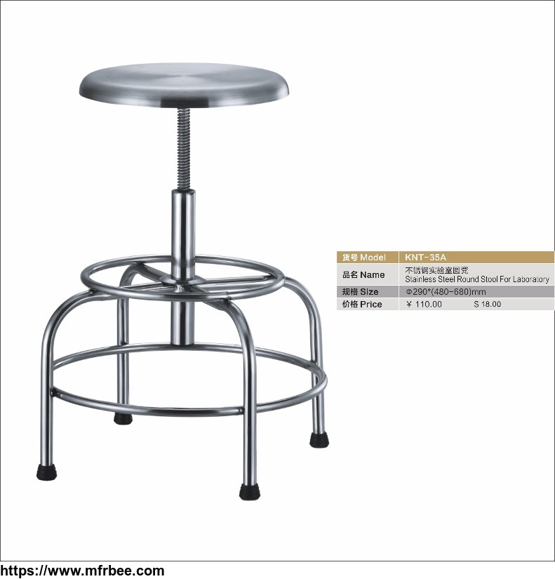 revolving_metal_laboratory_stool