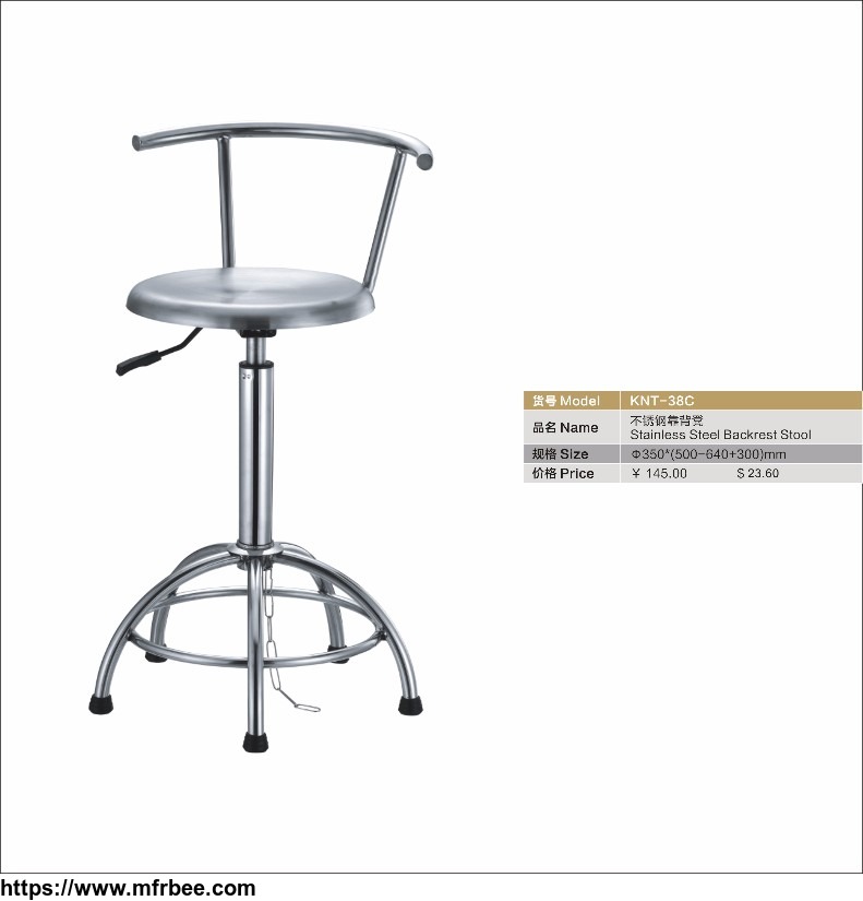 stainless_steel_backrest_stool