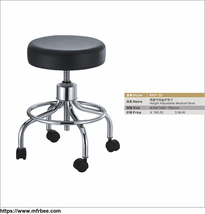 height_adjustable_medical_stool