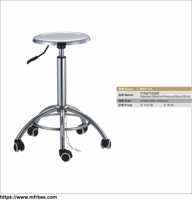 stainless_steel_air_pressure_round_stool
