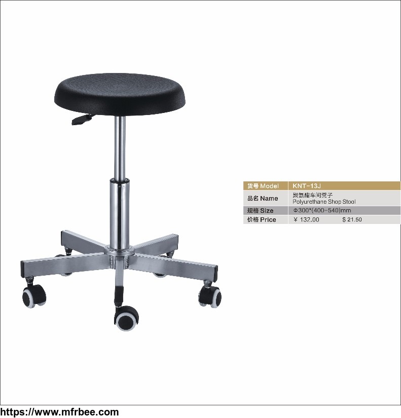 polyurethane_production_line_stool