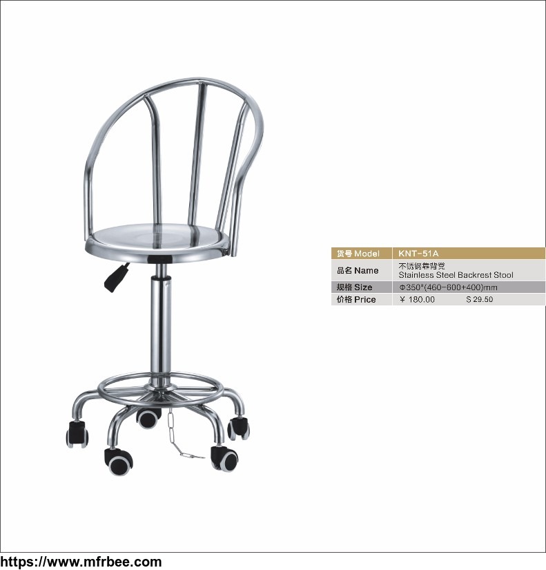 metal_backrest_stool_anti_static