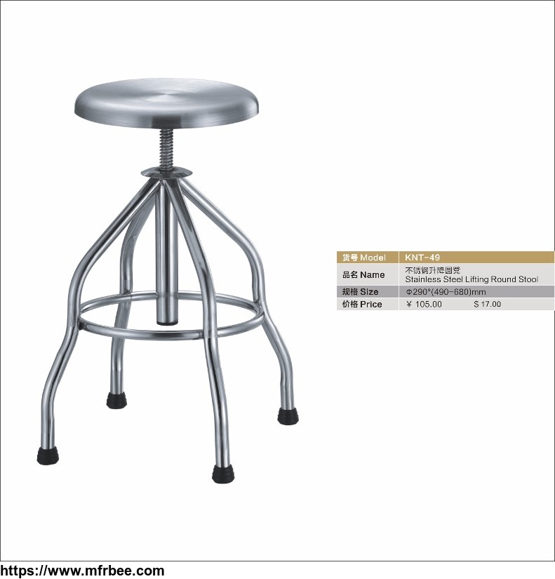 stainless_steel_lifting_round_stool