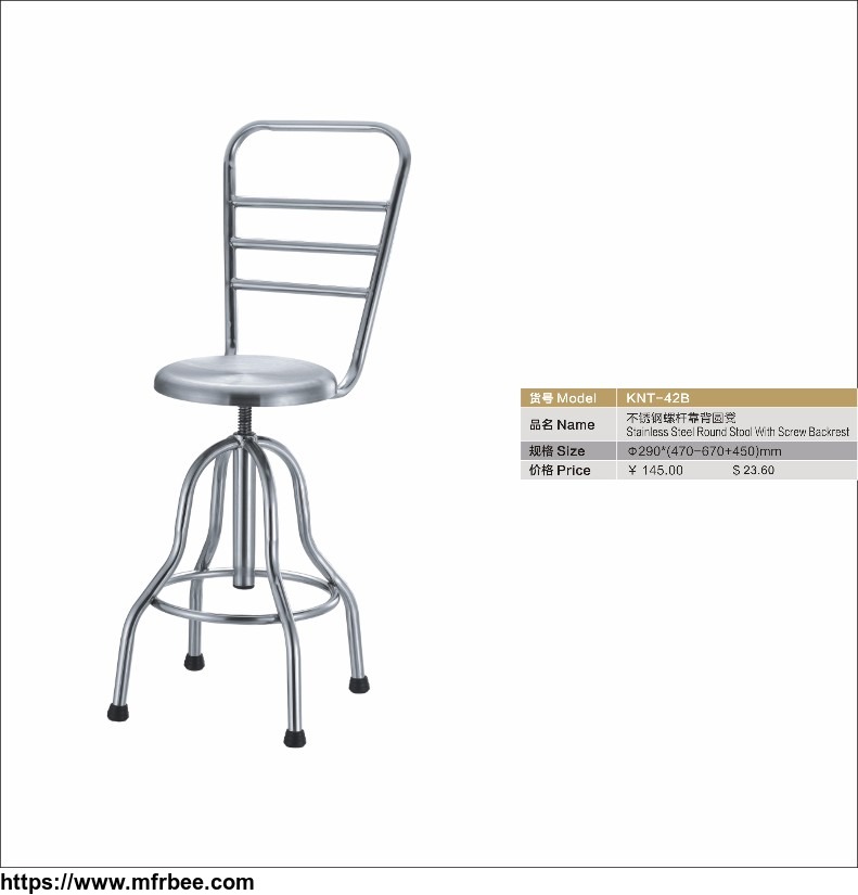 revolving_backrest_stool_stainless_steel_china_factory