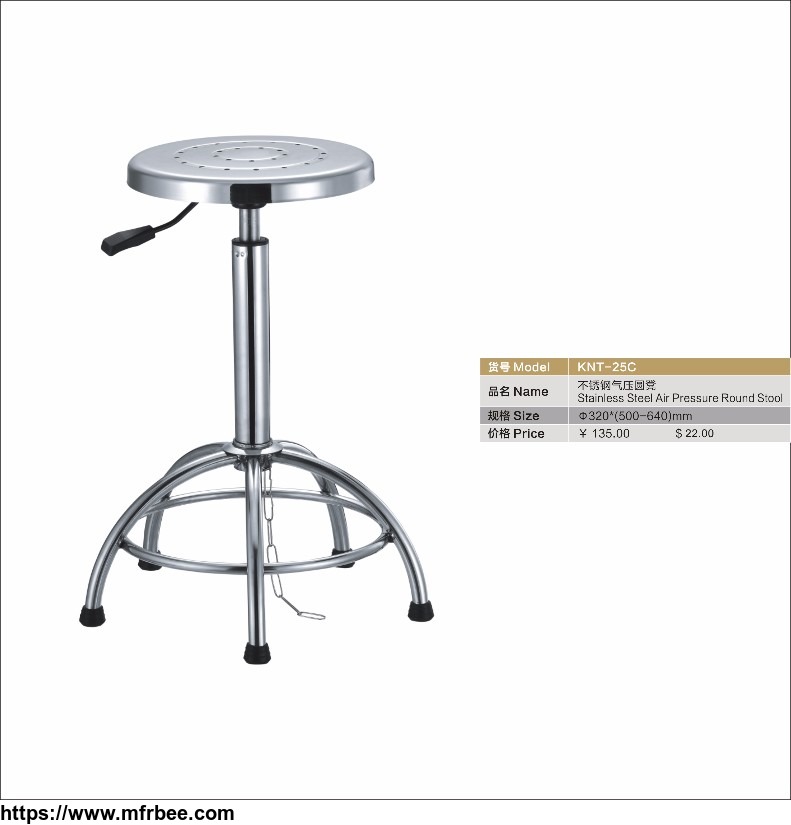 ss_air_pressure_stool