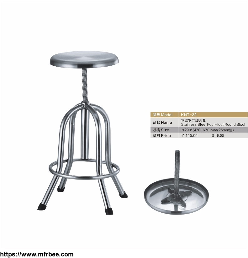 revolving_stainless_steel_four_foot_round_stool