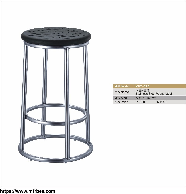 stainless_steel_round_stool