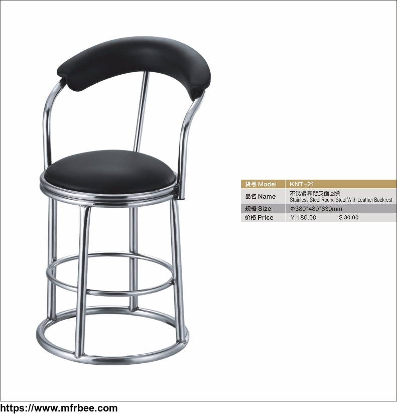 ss_round_stool_with_leather_backrest