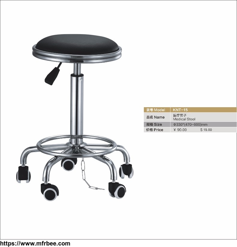 leather_medical_stool_wheel_caster