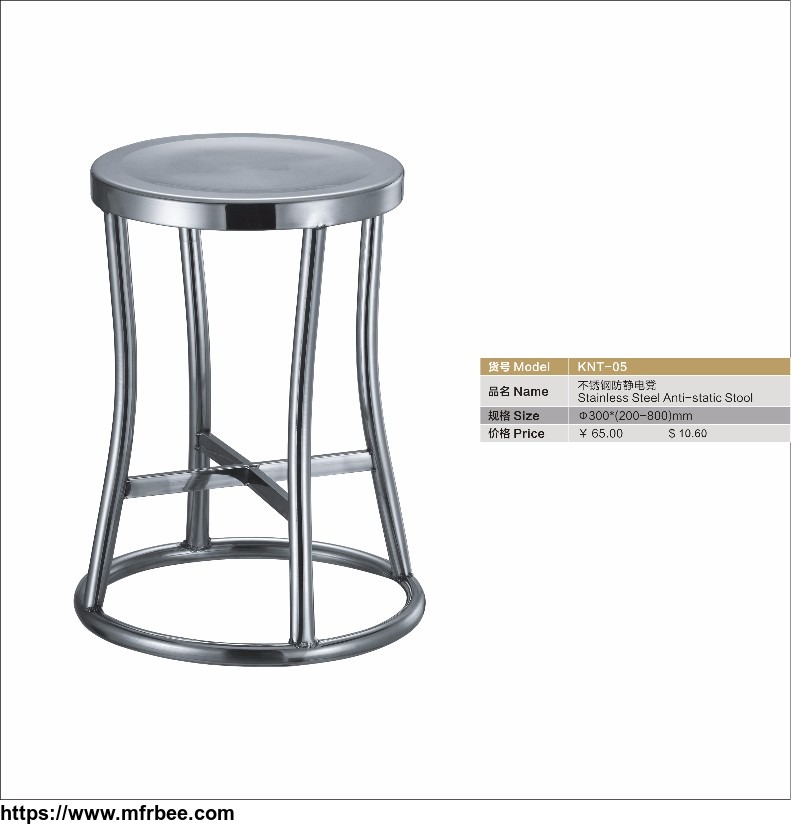 anti_static_round_stool