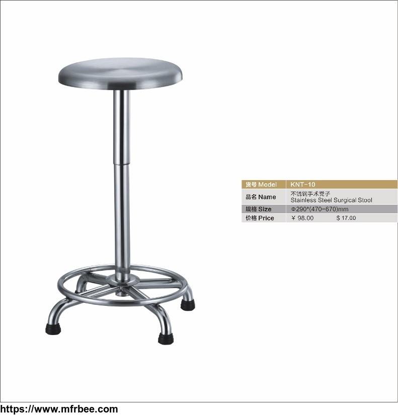 stainless_steel_operating_chair