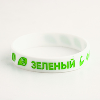 more images of Debossed simply wristbands