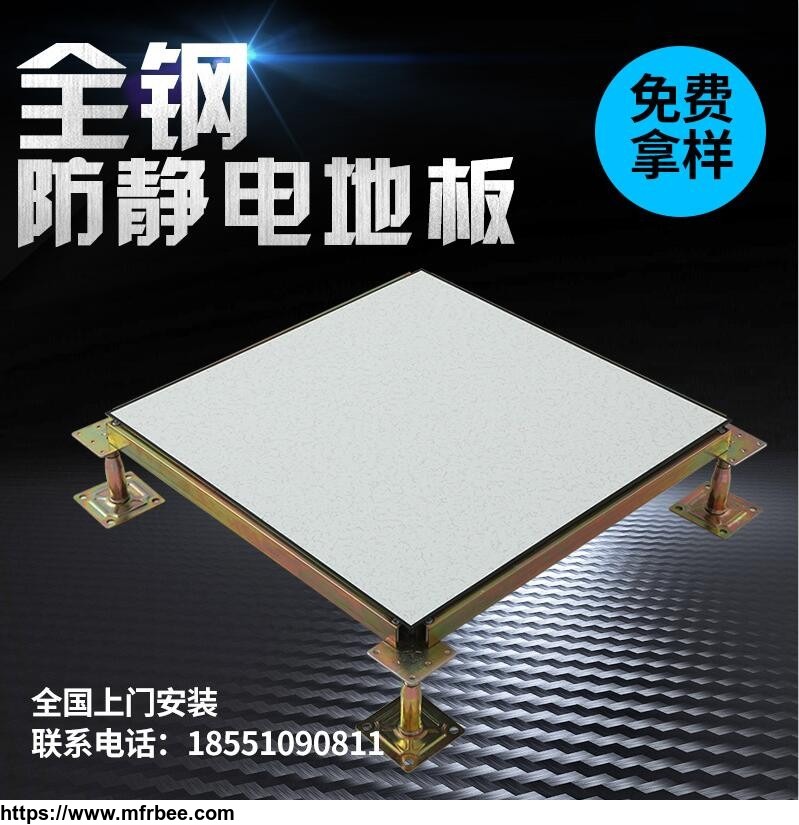 high_load_bearing_all_steel_anti_static_raised_floor_for_pvc_machine_room_office_office_building_and_laboratory