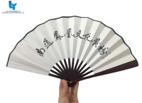 more images of High Quality Bamboo Fabric/Paper Fan with(Custom-Made)