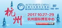 more images of China Lutong Automotive Parts & Accessories Trade Shows in October