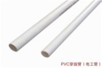 pvc electrical conduit pipe for conduit wiring