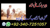 Online love problem solution Alhaj Peer Mubarak Ali Shah 0092 340 7251057