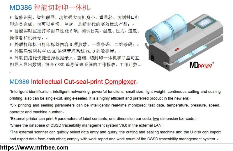 MD386 Intellectual Cut-seal-print Complexer