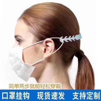 more images of Extension Strap Loosen Ear Buckle Hook Extender for Disposable Face Mask