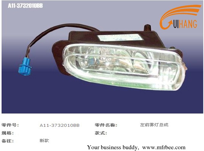 selling_chery_left_front_fog_lamp_assembly_a11_3732010bb