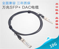 more images of Cisco HUAWEI compatibility 10G SFP+ to SFP+ DAC 3M